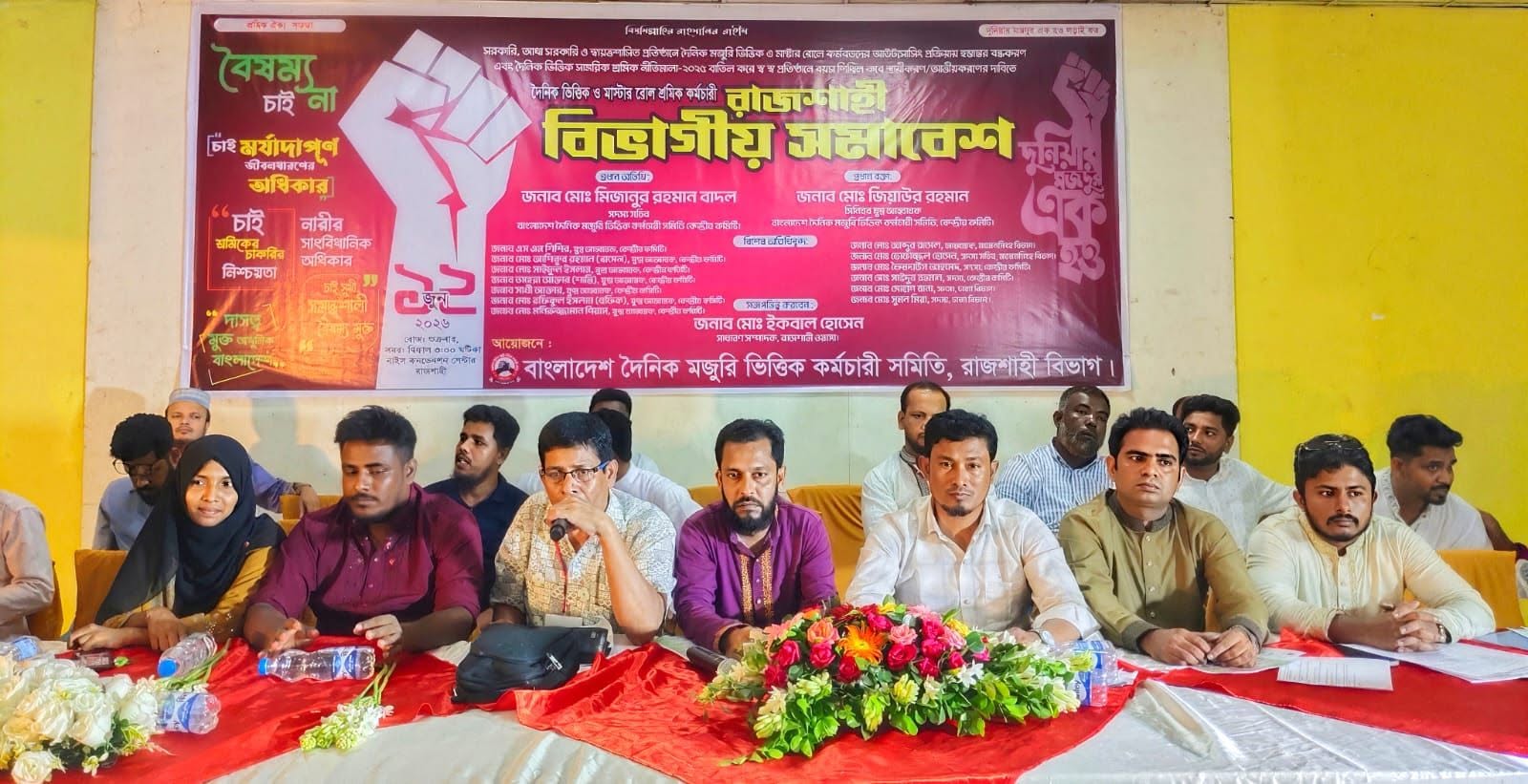 ছয় দফা দাবিতে রাজশাহীতে দৈনিকভিত্তিক কর্মচারীদের সমাবেশ
