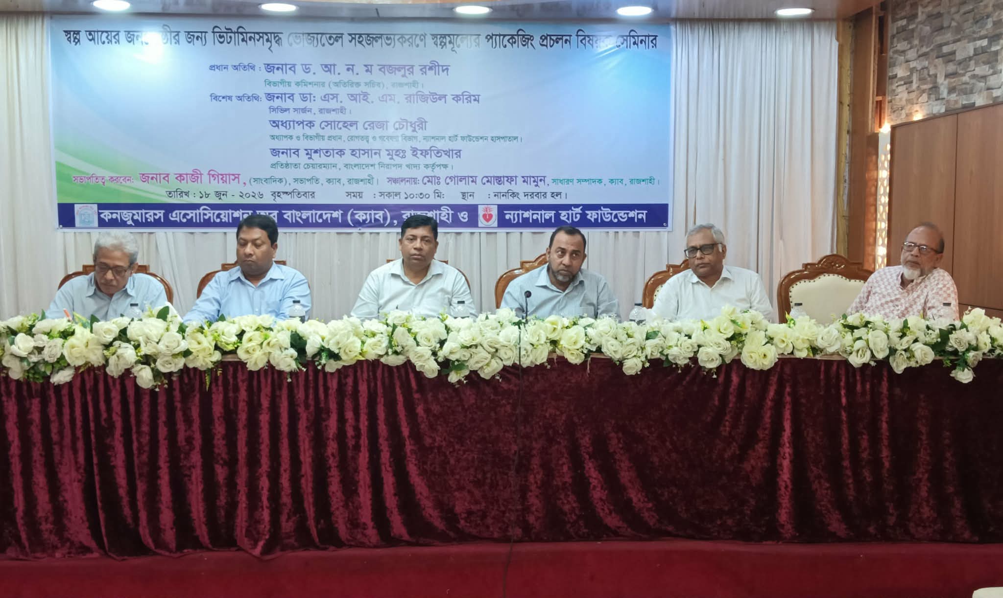 স্বল্প আয়ের মানুষের জন্য নিরাপদ ভোজ্যতেল চাইলেন বক্তারা