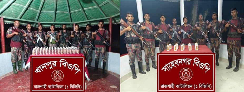 রাজশাহী সীমান্তে বিজিবির পৃথক অভিযানে ভারতীয় মদ ও যৌন উত্তেজক সিরাপ জব্দ