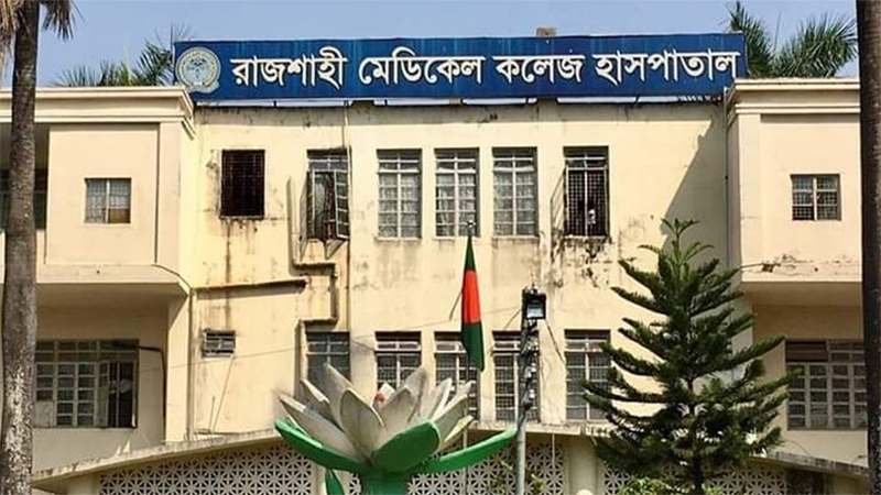 রামেক হাসপাতালে প্রথমবারের মতো হলো ক্লোডেক্যাল সিস্ট অপারেশন