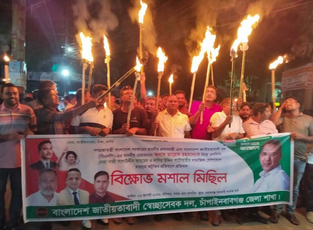 চাঁপাইনবাবগঞ্জে স্বেচ্ছাসেবক দলের মশাল মিছিল