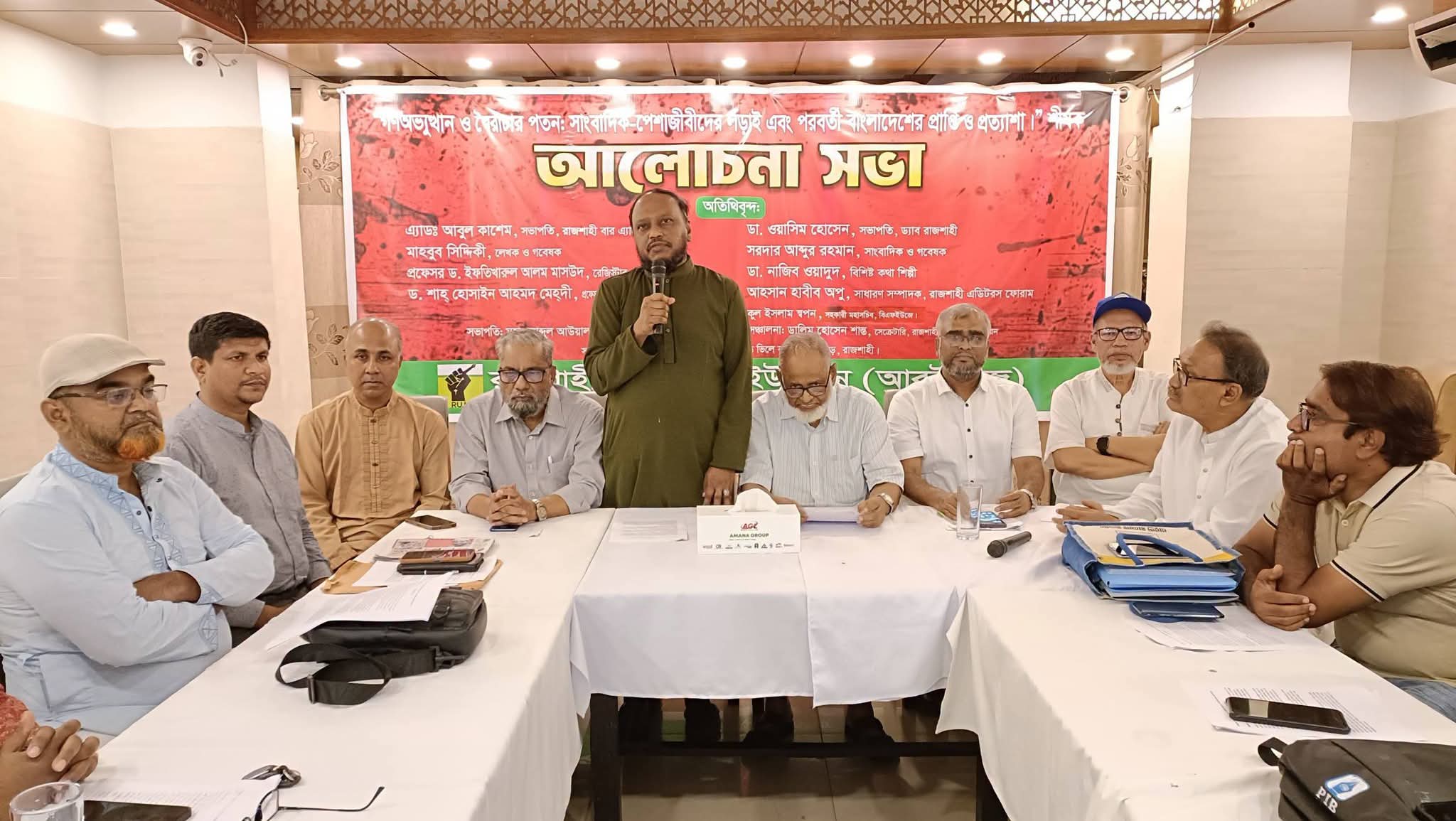 রাজশাহীতে সাংবাদিক ও বুদ্ধিজীবীদের রাষ্ট্র পুনর্গঠনের দিকনির্দেশনা