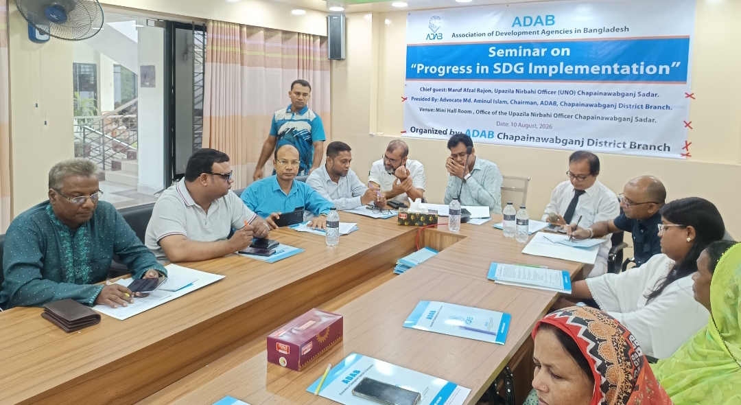 এসডিজি অর্জনে সরকারি-বেসরকারি যৌথ প্রচেষ্টার বিকল্প নেই