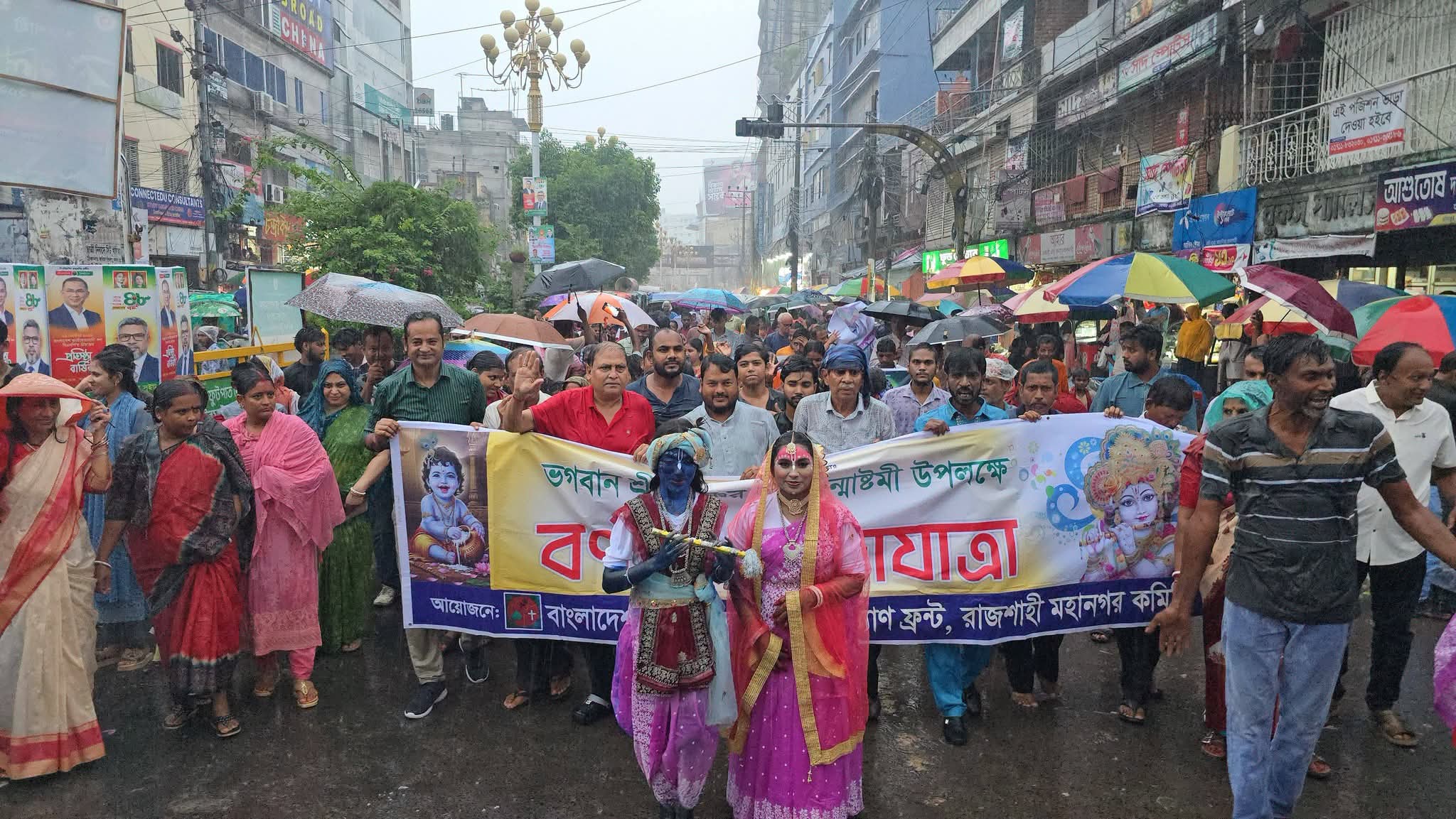রাজশাহীতে বৃষ্টি উপেক্ষা করে জন্মাষ্টমীর বর্ণাঢ্য শোভাযাত্রা অনুষ্ঠিত