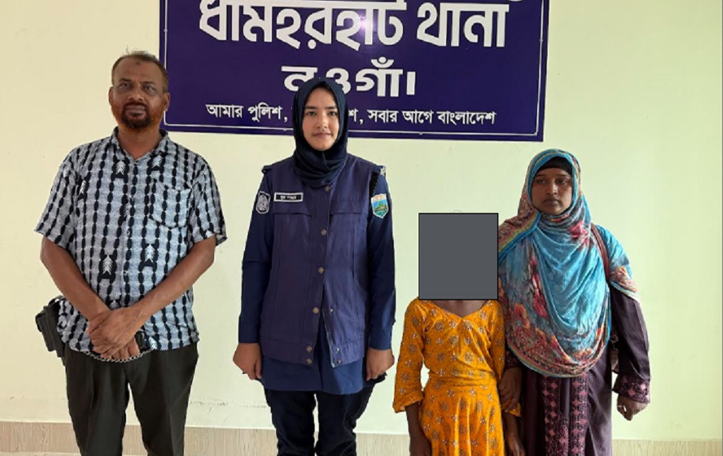 নওগাঁর ধামইরহাট সীমান্ত থেকে নিখোঁজ পঞ্চম শ্রেণির ছাত্রী উদ্ধার