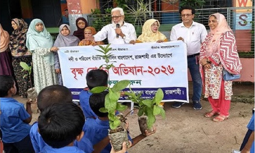রাজশাহীতে শিক্ষার্থীদের মাঝে গাছের চারা বিতরণ ও বৃক্ষরোপণ কর্মসূচি