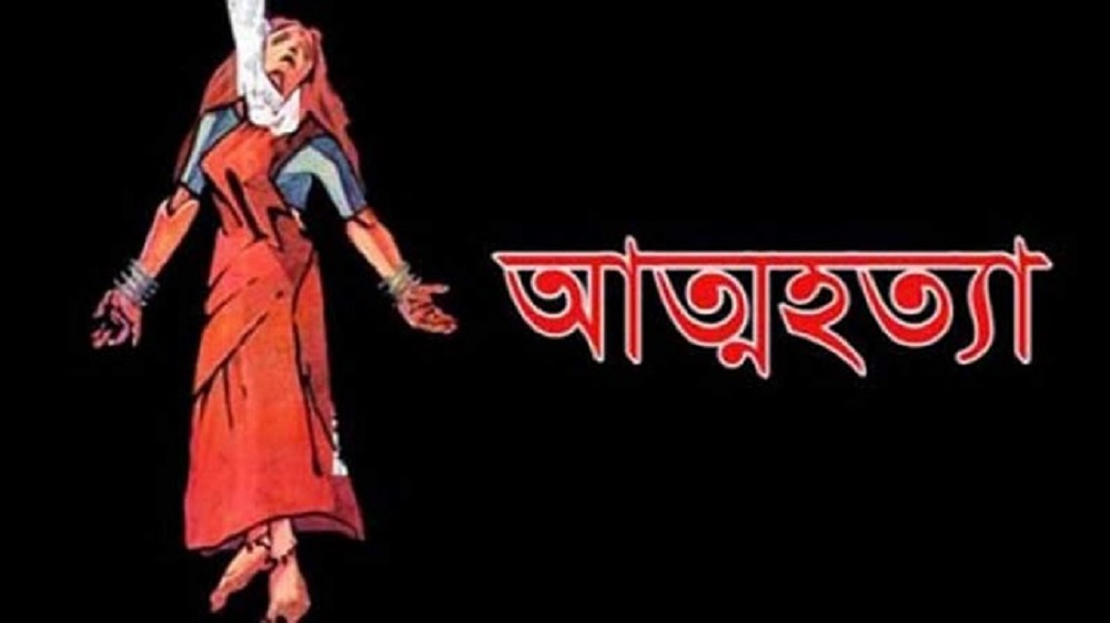 বাঘায় নিজ ঘরে ওড়না পেঁচিয়ে গৃহবধূর আত্মহত্যা