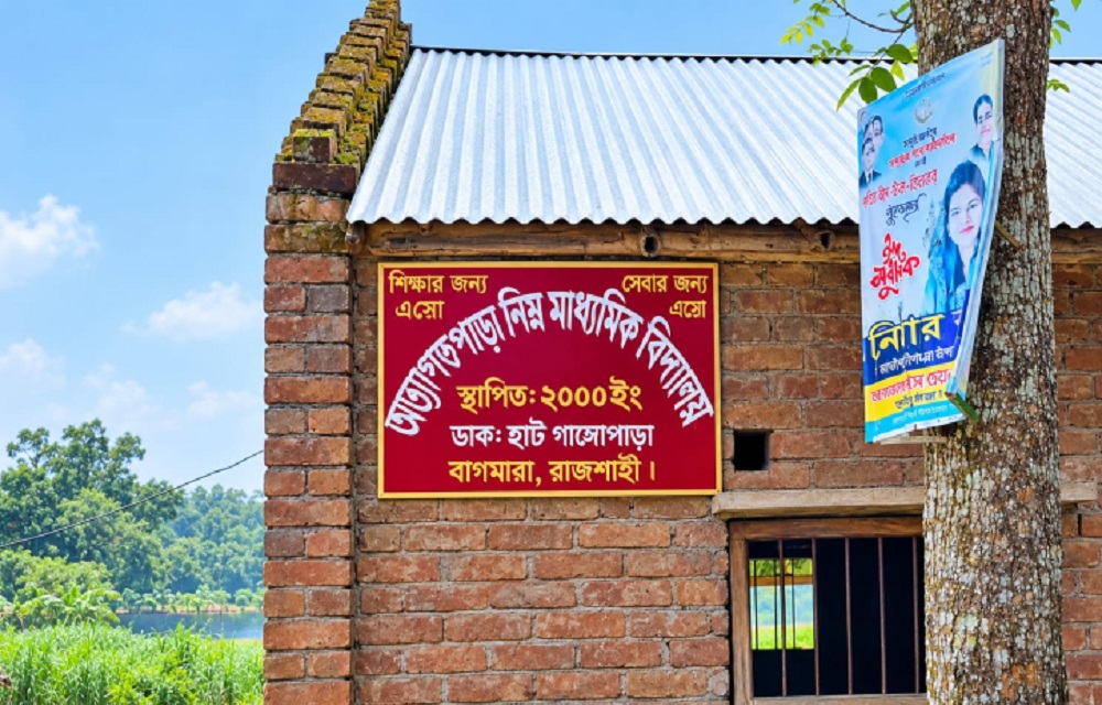 বাগমারায় শিক্ষককে বেআইনি বরখাস্তের অভিযোগ