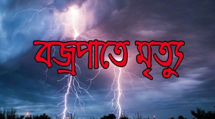 তানোরে ধান রোপণের সময় বজ্রপাতে শ্রমিকের মৃত্যু