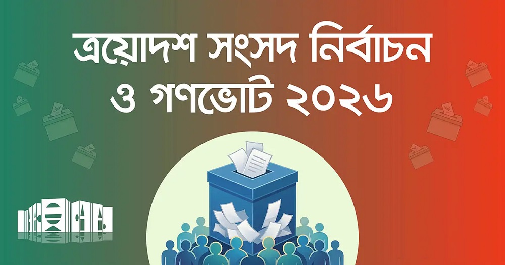 রাজশাহীতে বিএনপি-জামায়াতের দাপট