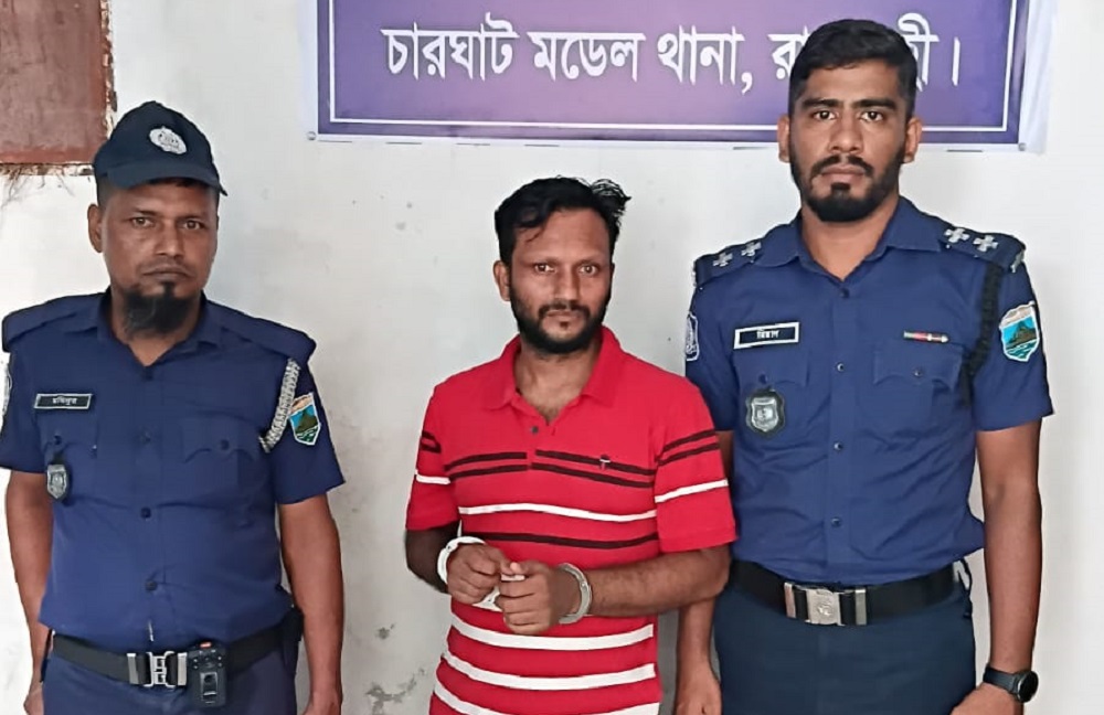 চারঘাটে আদালতের সাজা ও পরোয়ানাভুক্ত পলাতক আসামি গ্রেপ্তার