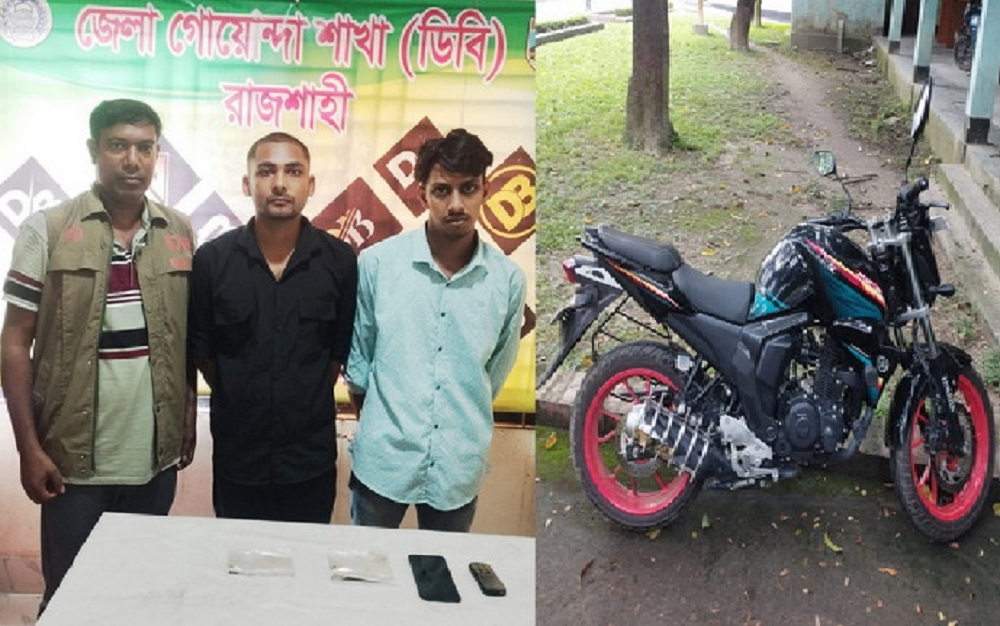 রাজশাহী ডিবির জালে দুই মাদক কারবারি, হেরোইন ও মোটরসাইকেল জব্দ