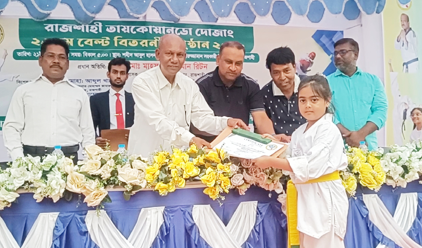 রাজশাহীতে তায়কোয়ানডো দোজাংয়ের ২৬তম বেল্ট বিতরণ