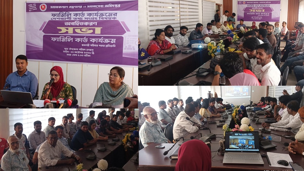 দুর্গাপুরে ফ্যামিলি কার্ডের জরিপ ও বণ্টন নিয়ে মতবিনিময়