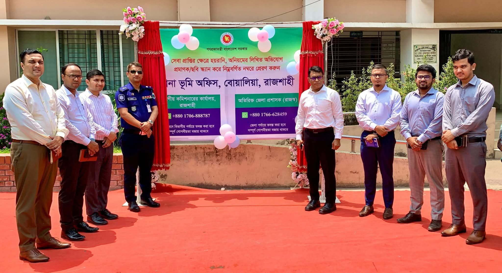 ভূমি অফিসে হয়রানি বন্ধে নতুন সেবা, অভিযোগ দিলেই দ্রুত ব্যবস্থা