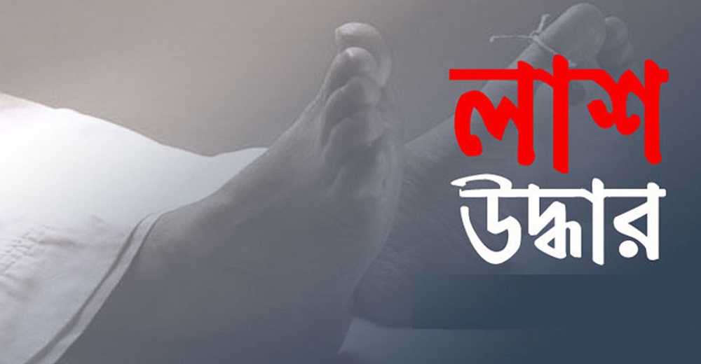 গোদাগাড়ীতে গৃহবধূর ঝুলন্ত মরদেহ উদ্ধার