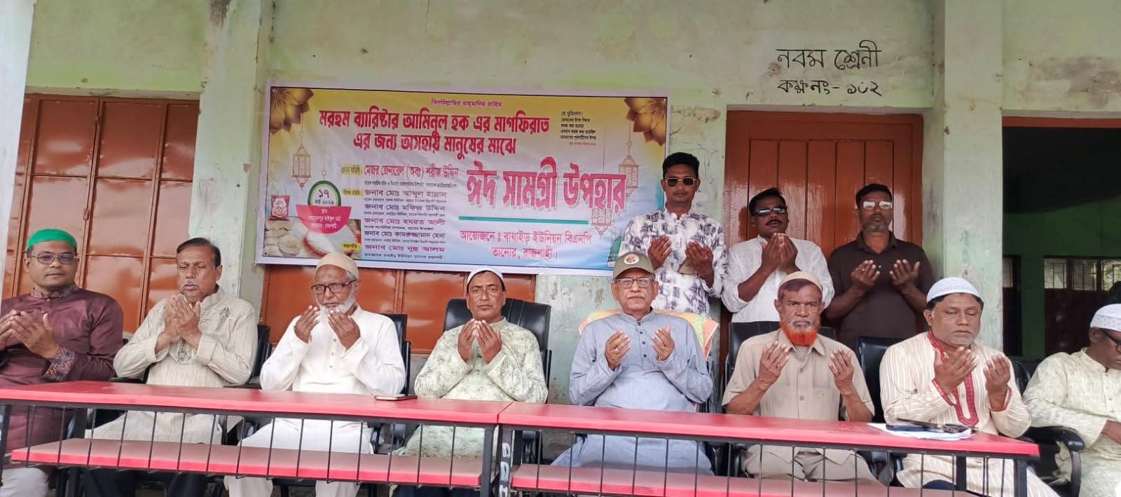 তানোরে সমাজের সুবিধা বঞ্চিতদের মাঝে ঈদ সামগ্রী বিতরণ