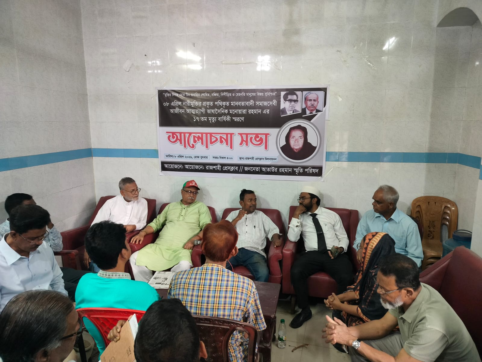 শ্রদ্ধা ও ভালবাসায় ভাষা সৈনিক মনোয়ারা রহমান'কে স্মরণ