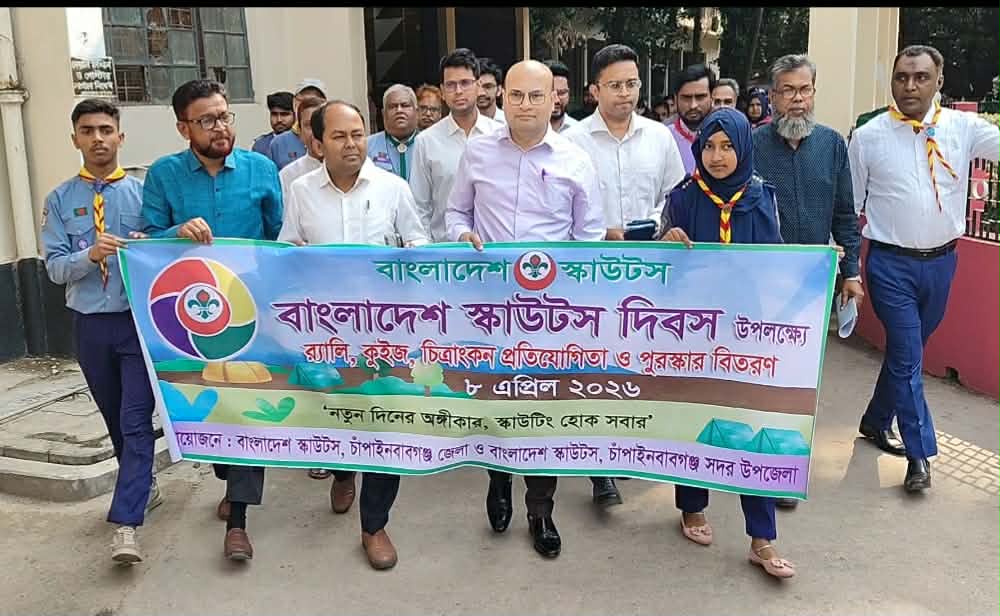 চাঁপাইনবাবগঞ্জে জেলা প্রশাসকের নেতৃত্বে বর্ণাঢ্য স্কাউট র‍্যালি অনুষ্ঠিত