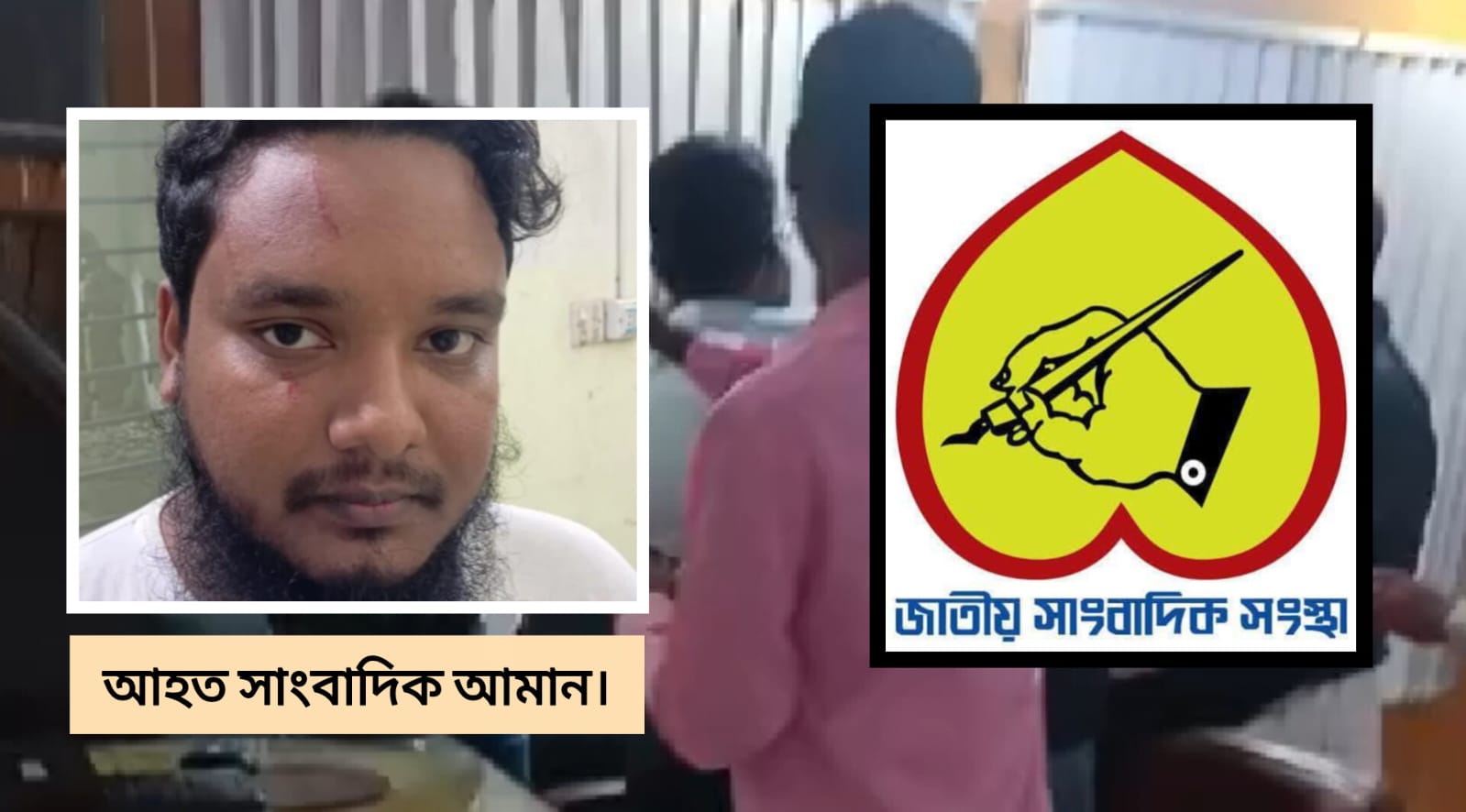 ইউএনও অফিসেই নিরাপদ নন সাংবাদিক