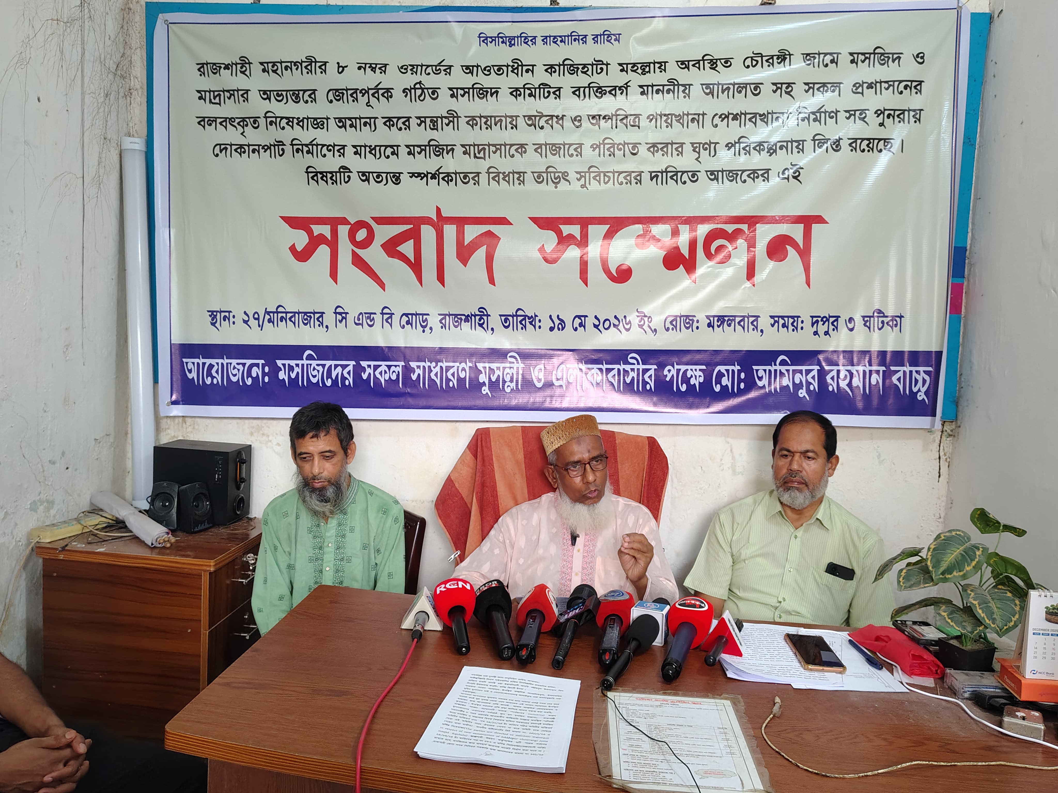 আরডিএর নিষেধাজ্ঞা উপেক্ষা করে মসজিদের ভেতরে অবৈধভাবে স্থাপনা নির্মাণের অভিযোগ