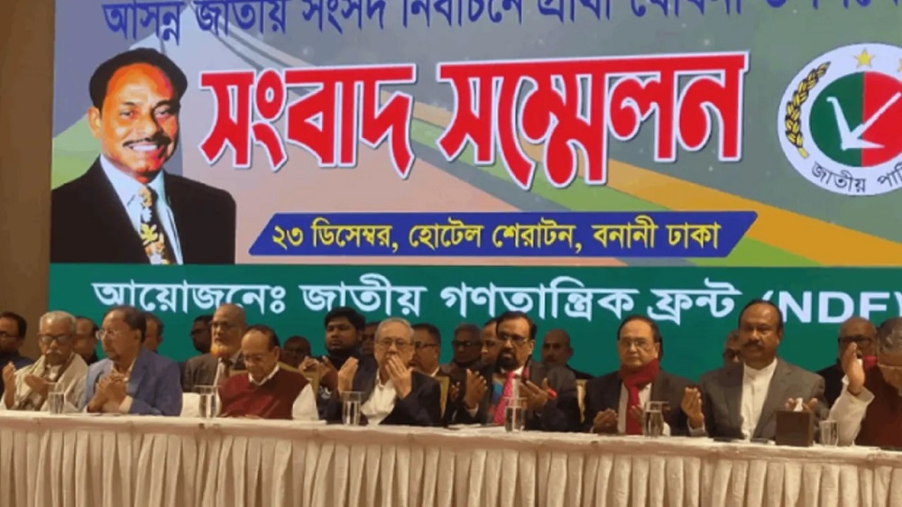 ১১৯ আসনে প্রার্থী দিল জাতীয় গণতান্ত্রিক ফ্রন্ট