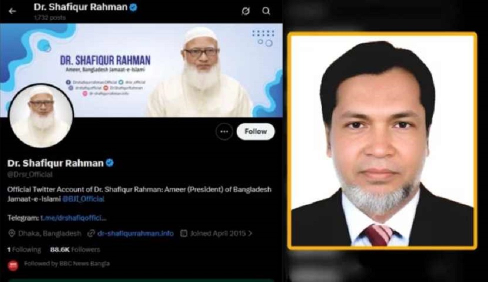 জামায়াত আমিরের এক্স অ্যাকাউন্ট হ্যাক