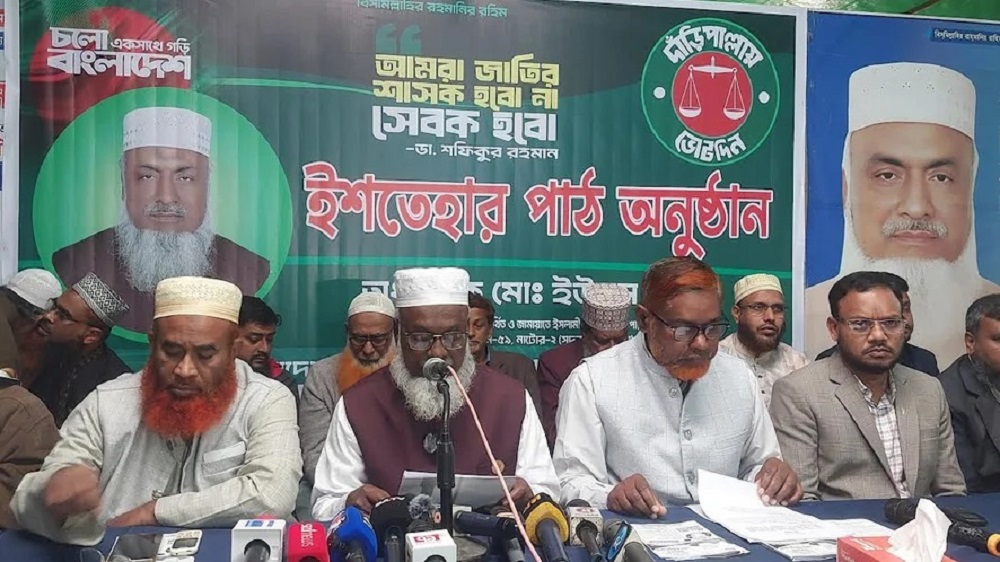 নাটোর-২ আসনে জামায়াত প্রার্থীর নির্বাচনী ইশতেহার প্রকাশ