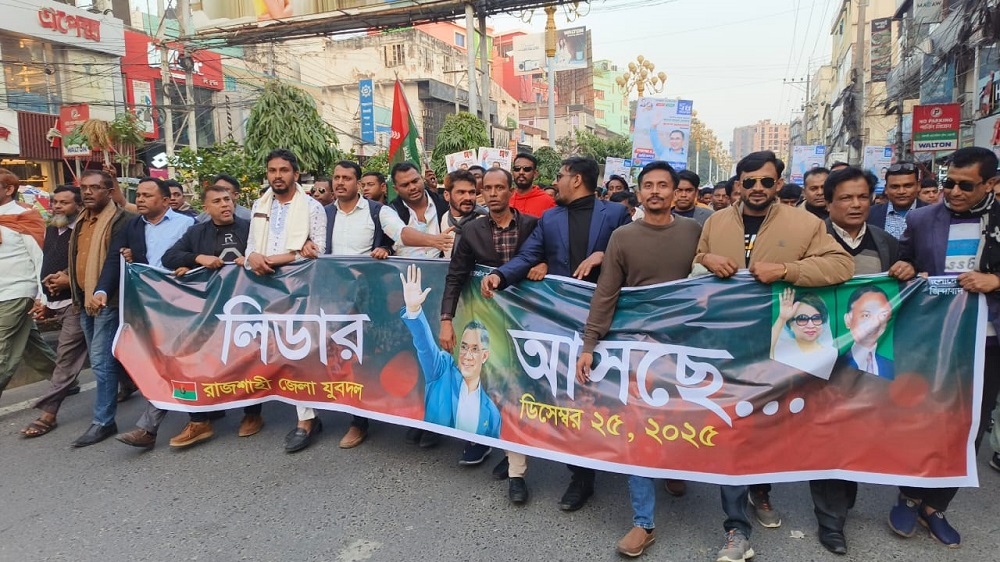 তারেক রহমানের স্বদেশ প্রত্যাবর্তন উপলক্ষে রাজশাহী জেলা যুবদলের আনন্দ মিছিল