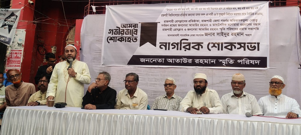 অন্যায়ের বিরুদ্ধে আপসহীন কণ্ঠস্বর ছিলেন সাইদুর রহমান