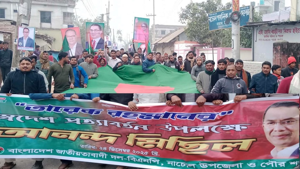 নাচোলে তারেক রহমানের স্বদেশ প্রত্যাবর্তন উপলক্ষে বিএনপির আনন্দ র‍্যালি