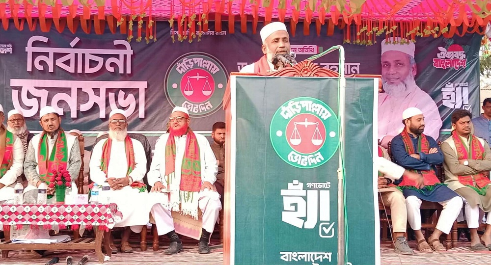 নাচোলে জামায়াত প্রার্থী ড. মিজানুর রহমানের নির্বাচনী জনসভা অনুষ্ঠিত