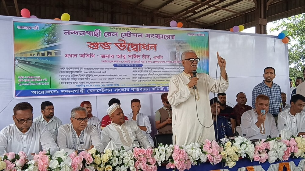 চারঘাটে ঐতিহ্যবাহী নন্দনগাছী রেলওয়ে স্টেশন সংস্কারকাজের আনুষ্ঠানিক উদ্বোধন