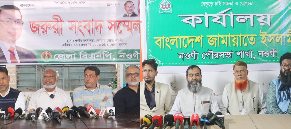 নওগাঁয় জামায়াত-বিএনপি সংঘর্ষ