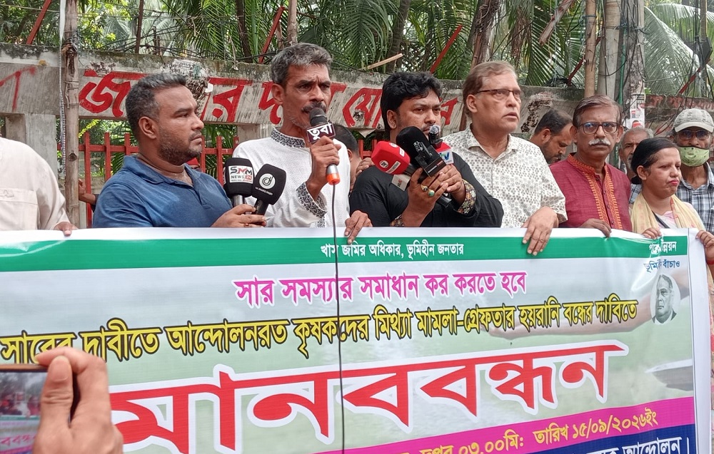 সার সংকটের স্থায়ী সমাধান ও কৃষকদের মামলা প্রত্যাহারের দাবিতে মানববন্ধন