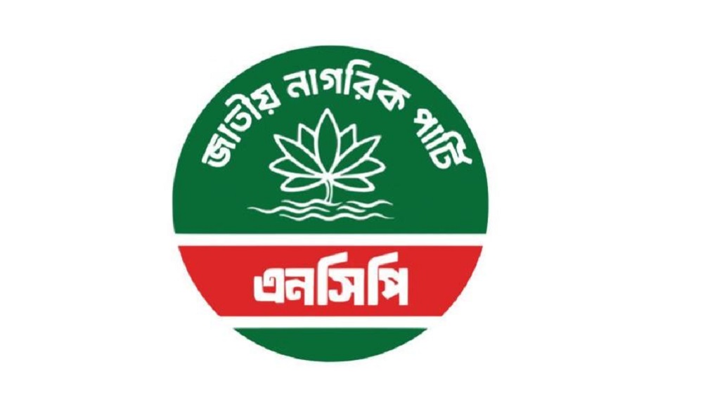 একক শক্তির পরীক্ষায় এনসিপি, বাধা নেই স্থানীয় সমঝোতায়