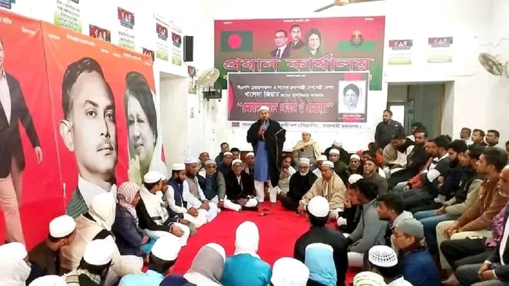 রাজশাহী মহানগর বিএনপির আয়োজনে খালেদা জিয়ার আত্মার মাগফিরাত কামনায় দোয়া ও মিলাদ