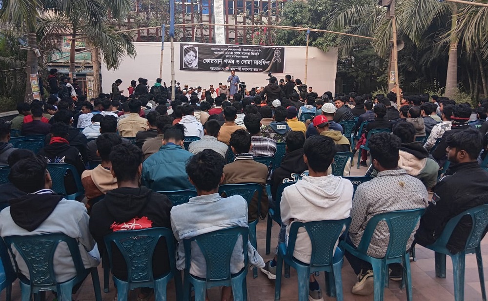 খালেদা জিয়ার রুহের মাগফিরাত কামনায় রাজশাহীতে ছাত্রদলের কোরআন খতম ও দোয়া