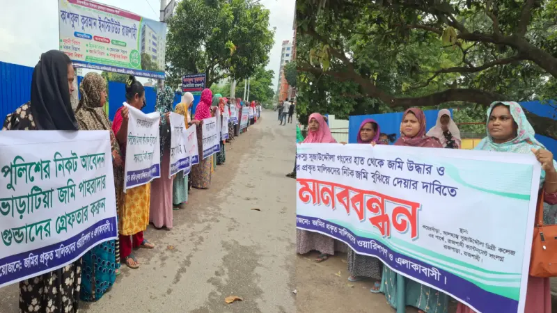 ভুয়া দলিলের জোরে জমি দখল ও হত্যার হুমকির প্রতিবাদে রাজশাহীতে বিক্ষোভ
