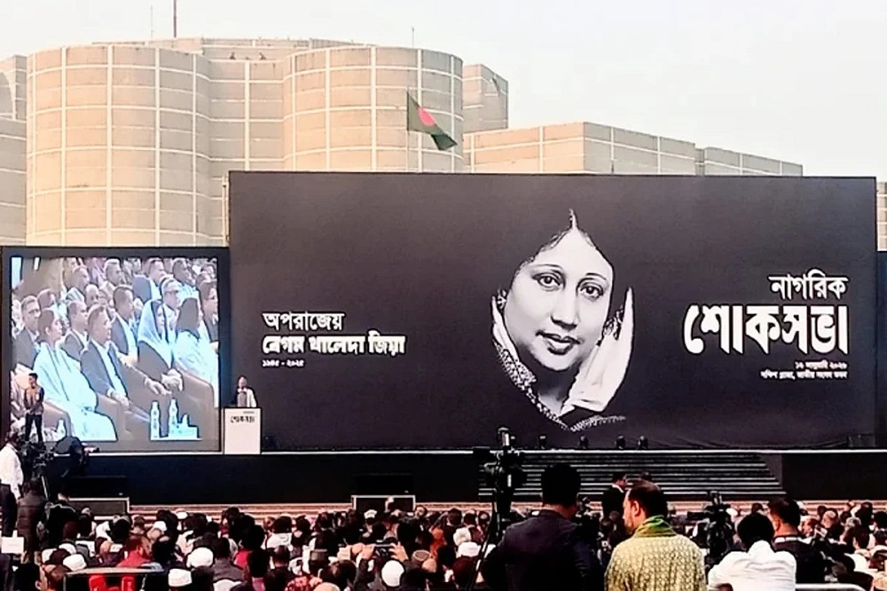 খালেদা জিয়ার স্মরণে নাগরিক শোকসভা