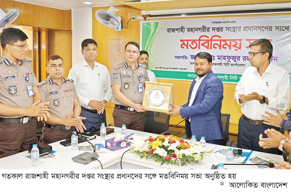 রাজশাহী মহানগরীকে স্বাস্থ্যকর শহর হিসেবে বিনির্মাণের প্রত্যয়