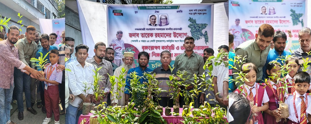 সবুজায়ন বাড়াতে শিক্ষার্থীদের মাঝে মহানগর যুবদলের চারা বিতরণ