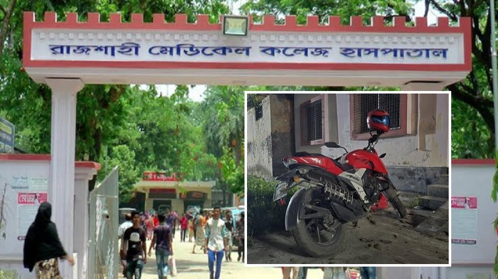 রামেক হাসপাতালে অনুমতি ছাড়াই তার চুরির অভিযোগ