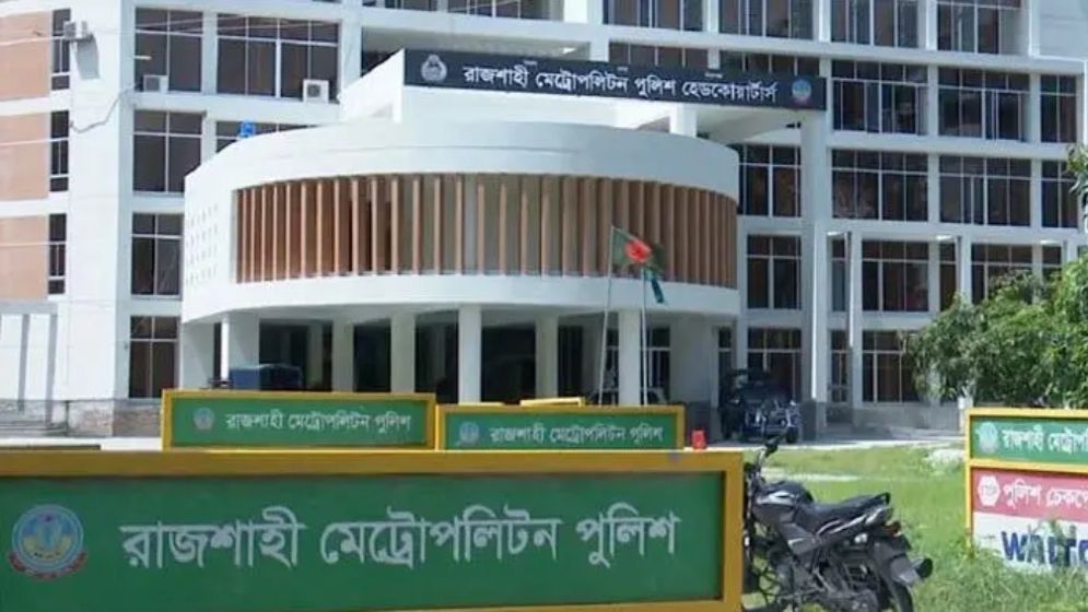 পবিত্র ঈদুল ফিতর উপলক্ষে আরএমপি-র গণবিজ্ঞপ্তি