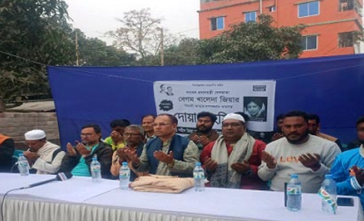 রাজশাহীতে বেগম খালেদা জিয়ার রুহের মাগফিরাত কামনায় দোয়া মাহফিল অনুষ্ঠিত