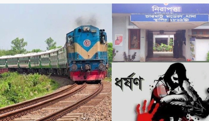 রাজশাহীর চারঘাটে স্বামীকে বেঁধে রেখে স্ত্রীকে ধর্ষণ