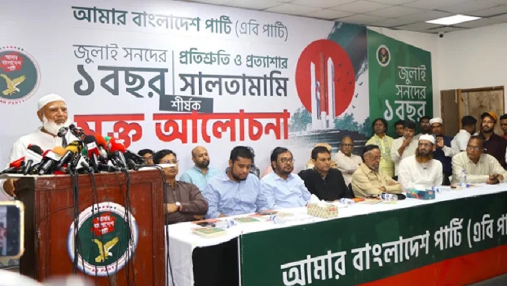 সনদ লঙ্ঘন করে বিএনপি জাতির সঙ্গে প্রতারণা করেছে