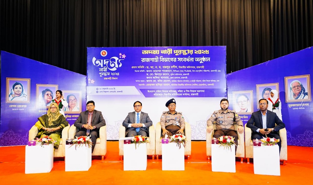 রাজশাহীতে পাঁচ অদম্য নারী সম্মানিত