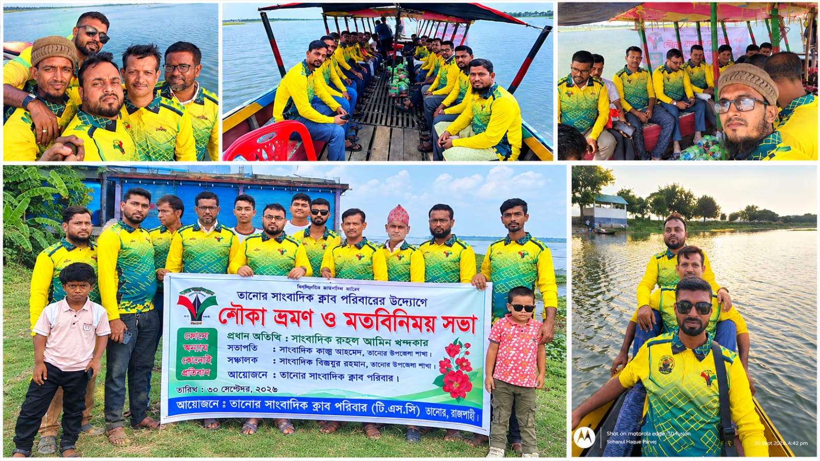 তানোর সাংবাদিক ক্লাবের দিনব্যাপী নৌকা ভ্রমণ