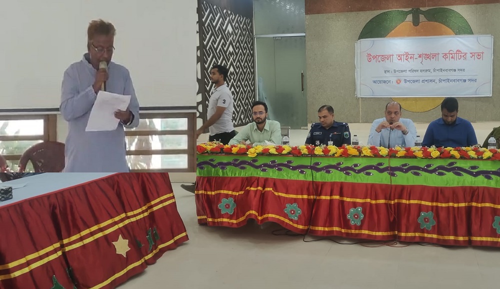 আইনশৃঙ্খলা সভায় মাদক মামলা নিয়ে অনিয়মের অভিযোগ, তদন্ত দাবি